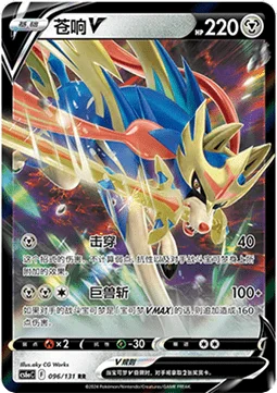 Zacian V