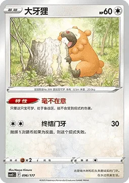 Bidoof