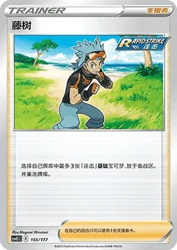 Brawly