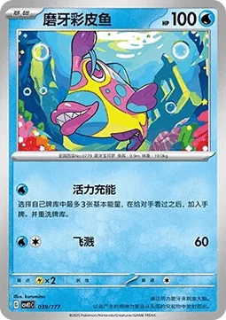 Bruxish