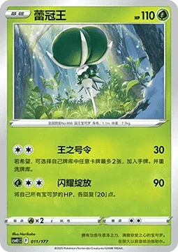 Calyrex