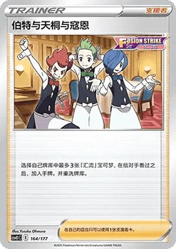 Chili & Cilan & Cress