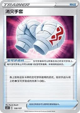 Cleansing Gloves