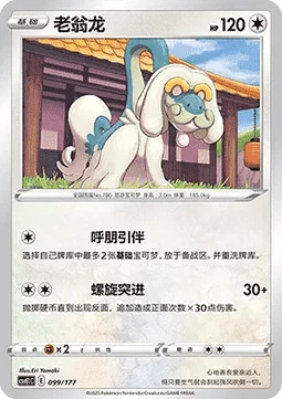 Drampa