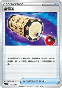 Energy Loto