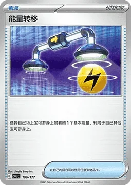 Energy Switch