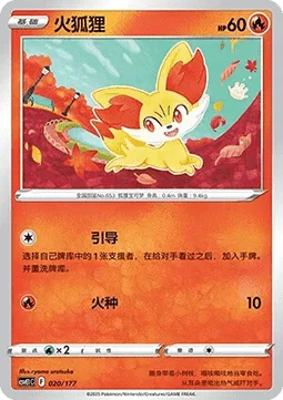 Fennekin