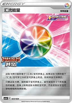 Fusion Strike Energy