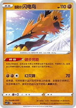 Galarian Zapdos