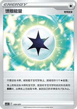 Gift Energy