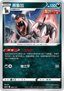 Houndoom
