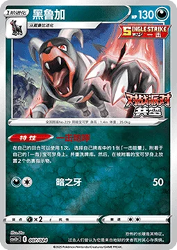 Houndoom