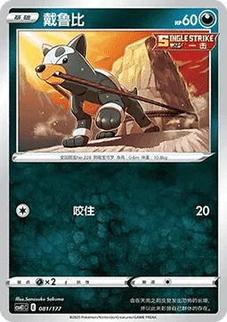 Houndour