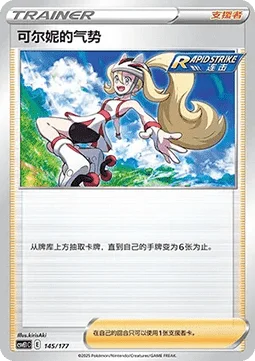 Korrina's Focus