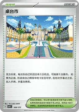 Mesagoza