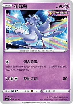 Oricorio