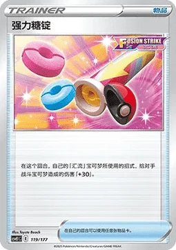 Power Tablet