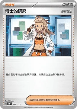Professor's Research - Professor Sada