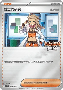 Professor's Research - Professor Sada