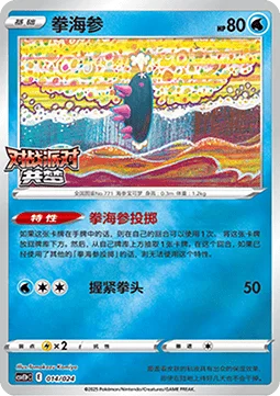 Pyukumuku