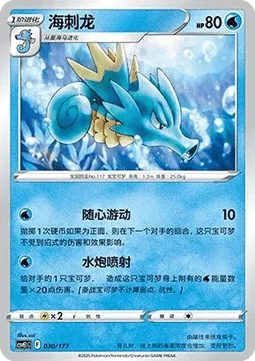 Seadra