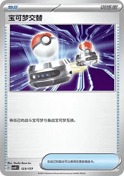 Switch