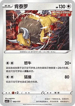 Tauros