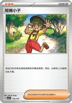 Youngster