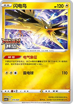 Zapdos