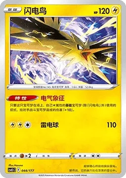 Zapdos