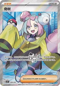 Single kaarten — Battle Party Shining Dream