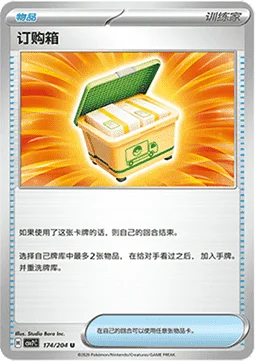 Boxed Order