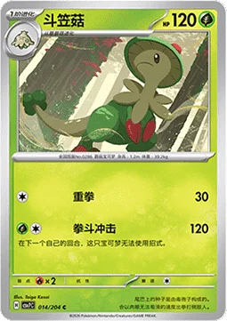 Breloom