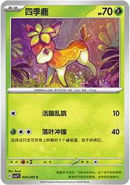 Deerling