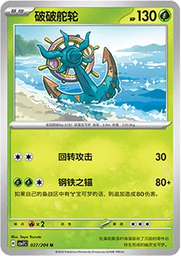 Dhelmise