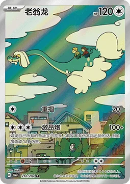 Drampa