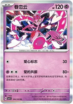 Enamorus