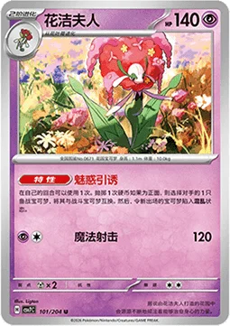 Florges