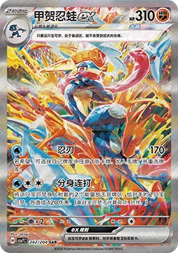 Greninja ex