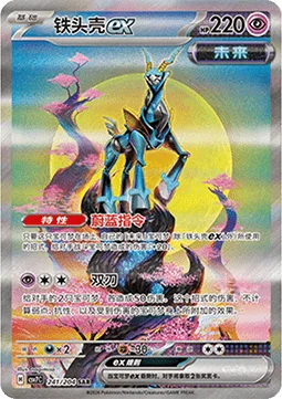 Iron Crown ex