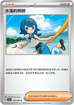 Lana's Aid