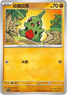Larvitar