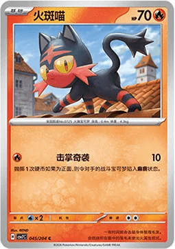 Litten