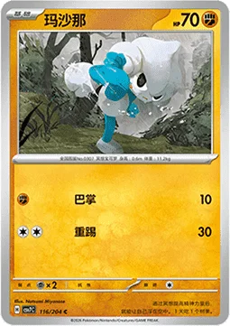 Meditite