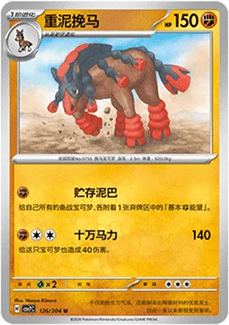 Mudsdale