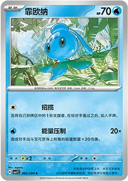 Phione