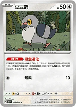 Pidove