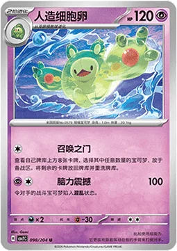 Reuniclus