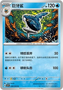 Sharpedo