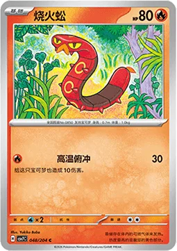 Sizzlipede
